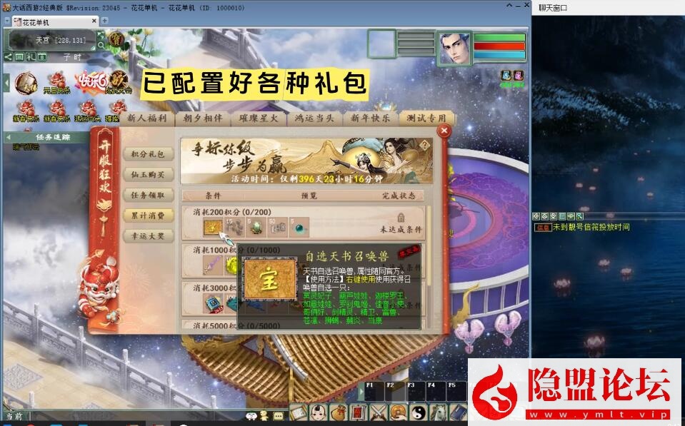 某宝精品大话网单高仿官内置多开任务助手炼化助手碧海五种族VM一键单机版+隐盟视频教程 | 全网资源| 一网打尽 | 金点网络