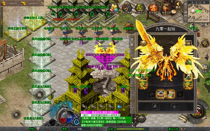 XO三端引擎传奇手游【1.80帝国合击】2026整理复古服务端 凰天无双 乱世星王 凰天星王 | 全网资源| 一网打尽 | 金点网络