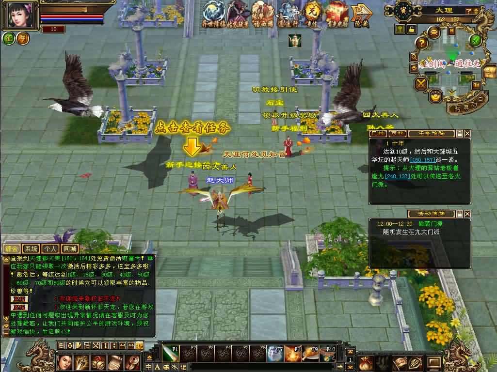 【天龙八部之恶人谷偷师版】1月21日收集打包VM单机一键端 Linux手工服务端-经典怀旧武侠端游-带详细搭建教程-通用视频教程-GM工具-PC客户端 | 全网资源| 一网打尽 | 金点网络
