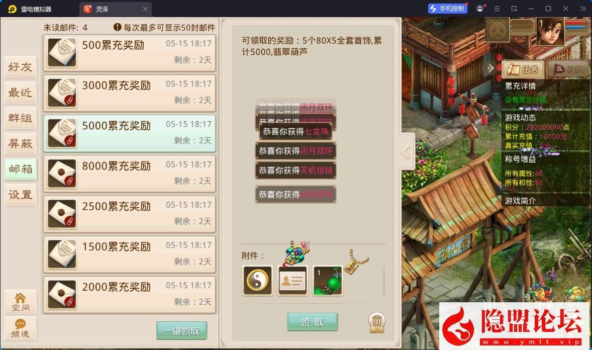 最新整理【问道-93灵泽】VM一键单机版 Win系手工服务端 安卓苹果双端 代理后台 运营后台 视频教程 | 全网资源| 一网打尽 | 金点网络