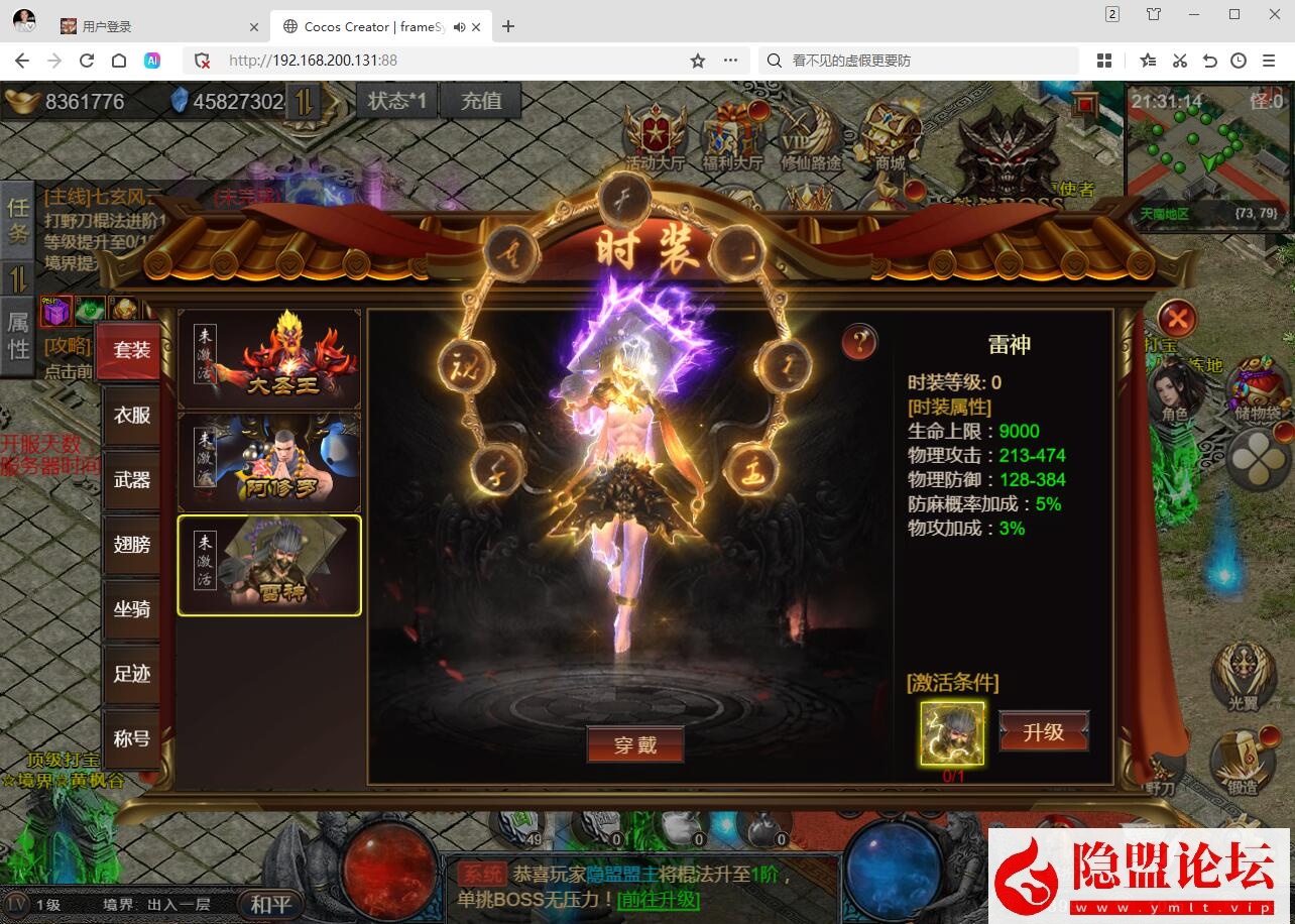 三网H5游戏【凡人修仙传2】隐盟最新整理VM一键单机版 GM管理后台 全套表 全套源码 视频教程 | 全网资源| 一网打尽 | 金点网络