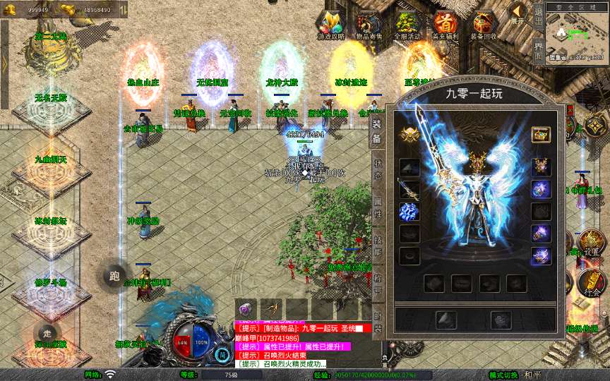 XO三端引擎传奇手游【1.80圣统合击】2026整理复古服务端 洪荒妖域 星月古城 玛法祭坛 | 全网资源| 一网打尽 | 金点网络