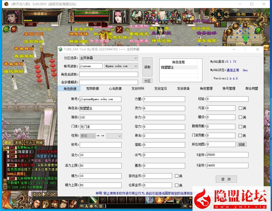 经典武侠网单【天龙八部之全民争霸】最新整理单机一键即玩镜像端 Linux手工服务端 完整客户端 配套GM工具 视频教程 | 全网资源| 一网打尽 | 金点网络