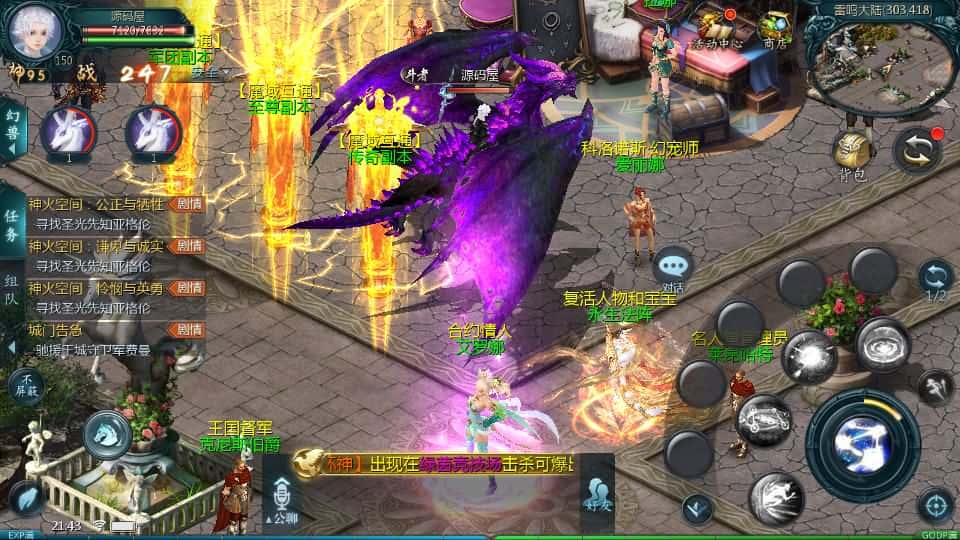 【霸主魔域之100级神火马年兽版】4月18日收集整理Win2012半手工服务端-1655互通魔域-带详细搭建教程-通用视频教程-本地验证注册-全套工具-安卓客户端 | 全网资源| 一网打尽 | 金点网络