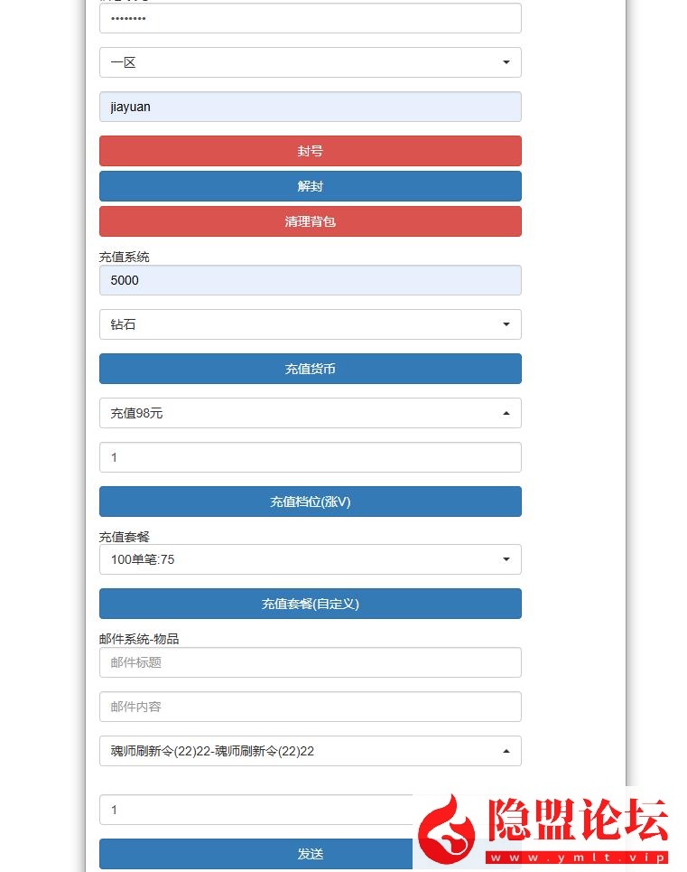 【新斗罗大陆7SSP代金券内购优化版】最新整理VM一键单机版 linux手工外网端 架设视频教程 开服清档 一键后台 运营后台 授权GM后台 安卓端 | 全网资源| 一网打尽 | 金点网络