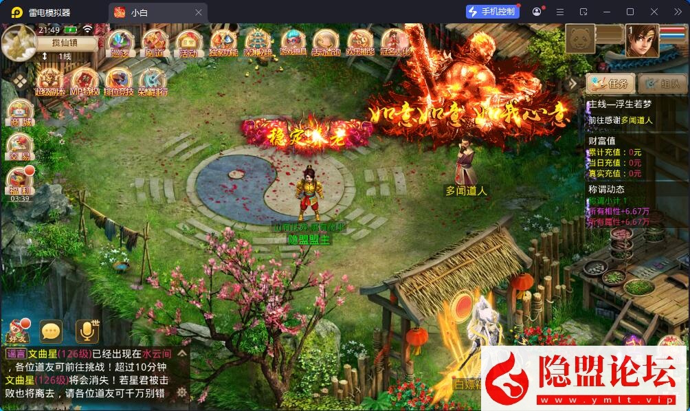 精品问道手游【凌霄超变双区完整端】最新整理VM一键单机版 Win系手工外网端 双端 GM运营后台 视频教程 | 全网资源| 一网打尽 | 金点网络