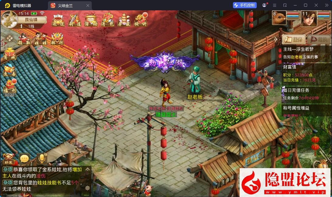 精品问道手游【问道之义结金兰完整端】隐盟最新整理VM一键单机版 Win系手工外网端 双端 GM运营后台 视频教程 | 全网资源| 一网打尽 | 金点网络
