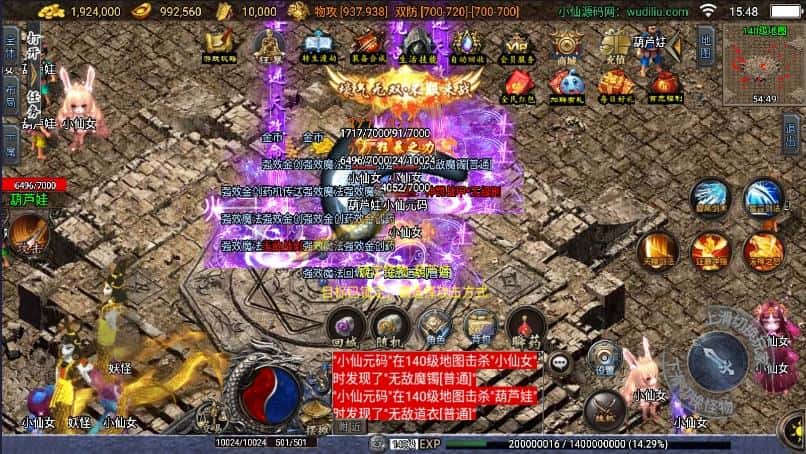 【战神之神罚微变三职业-白猪3.1】5月7日收集打包WIN一键服务端-战神引擎传奇手游-带详细架设教程-通用视频教程-GM后台-安卓苹果双端 | 全网资源| 一网打尽 | 金点网络
