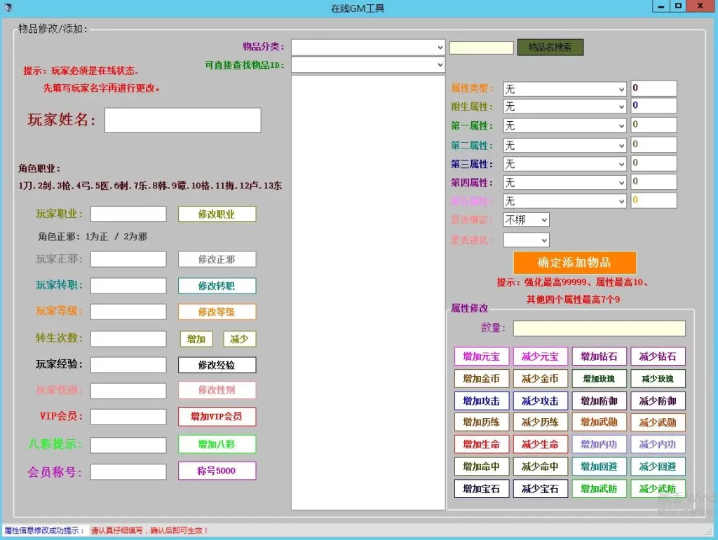 【热血江湖V23.0之巅峰对决】7月26日收集整理Win手工服务端-青春武侠怀旧端游-带详细文本搭建教程-百宝阁-GM管理后台-PC客户端 | 全网资源| 一网打尽 | 金点网络