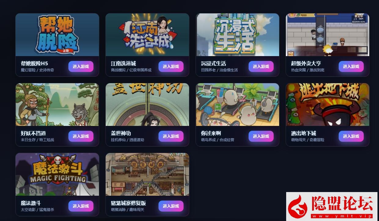 最新整理三网H5小游戏【10合1】免虚拟机WIN系服务端一键单机版解压即撸 隐盟视频教程-金点网络 - 游戏资讯|技术教程|资源分享平台