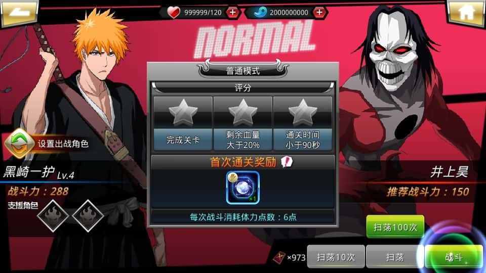 【死神觉醒-灵魂冲击多区跨服版】4月23日收集整理Linux服务端 VM单机一键端-横版格斗手游-带详细搭建教程-语音视频教程-CDK授权管理福利后台-安卓客户端 | 全网资源| 一网打尽 | 金点网络