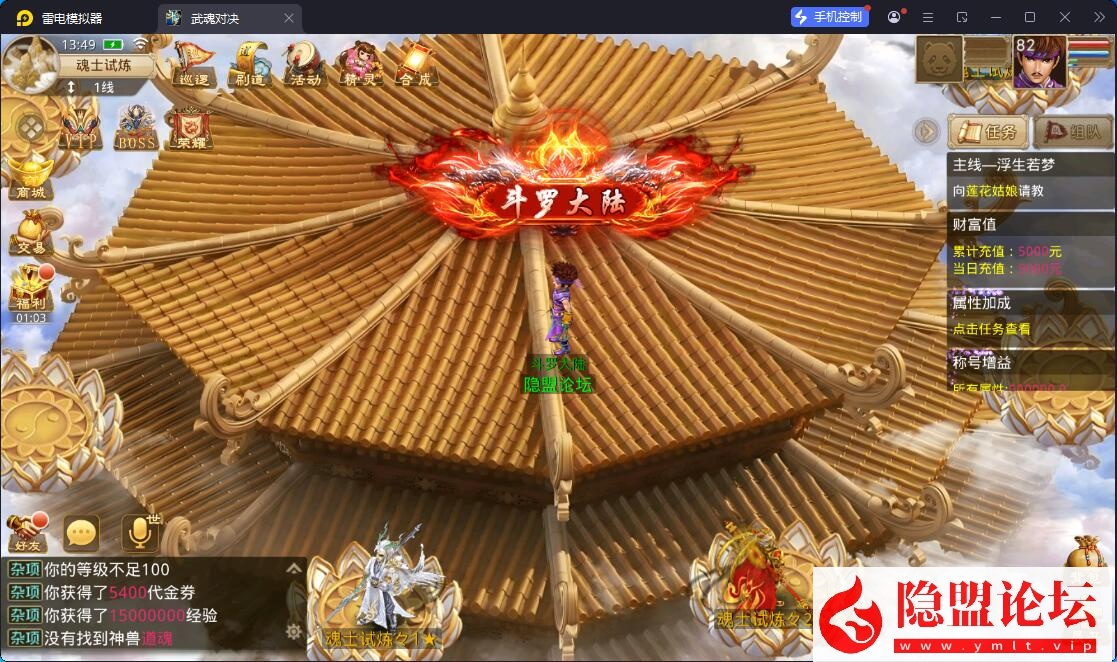 经典回合手游【问道-斗罗听风修复版】最新整理VM一键单机版+Win系手工服务端+安卓苹果双端+多功能运营后台+视频教程 | 全网资源| 一网打尽 | 金点网络