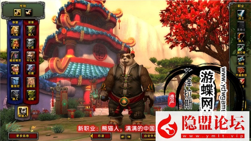 最新整理魔兽世界单机版90级战场高智能AI机器人陪玩548熊猫人之谜WOW精修版带GM工具命令 | 全网资源| 一网打尽 | 金点网络