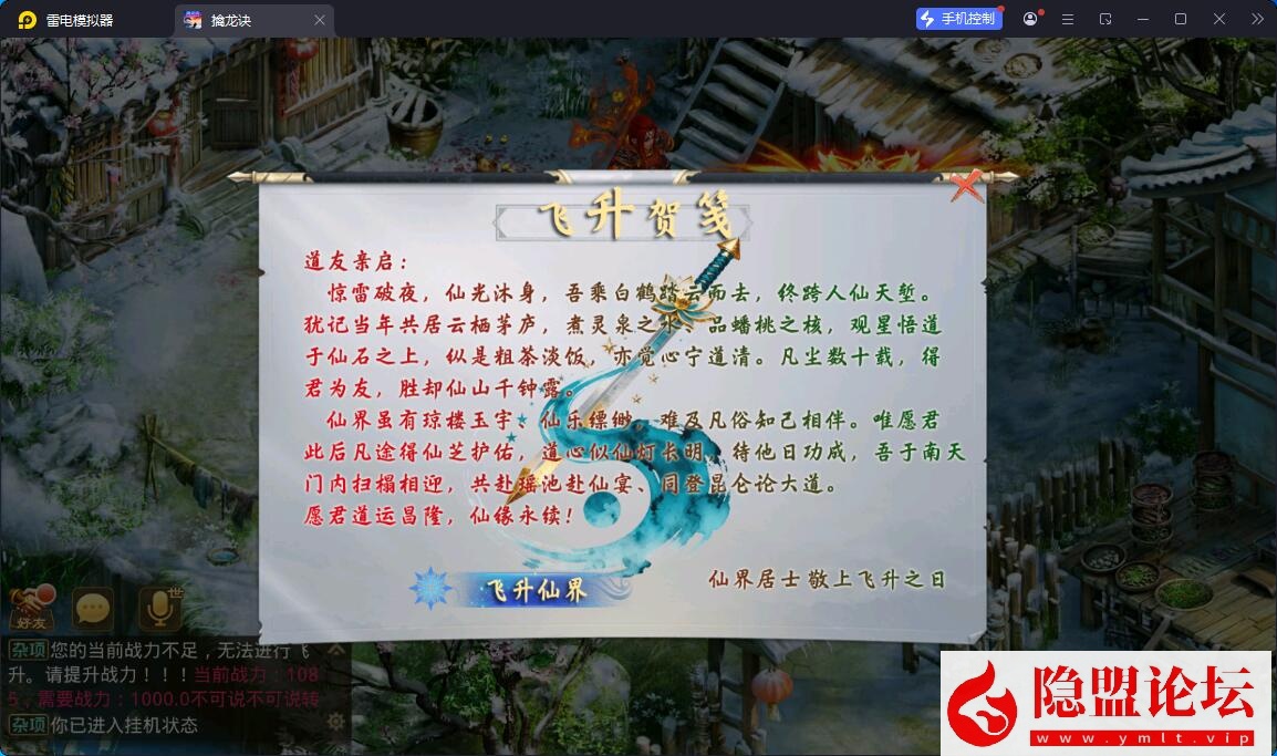 经典回合手游【问道-都市修仙】最新整理VM一键单机版 WIN系手工服务端 安卓端 GM授权后台 视频教程 | 全网资源| 一网打尽 | 金点网络