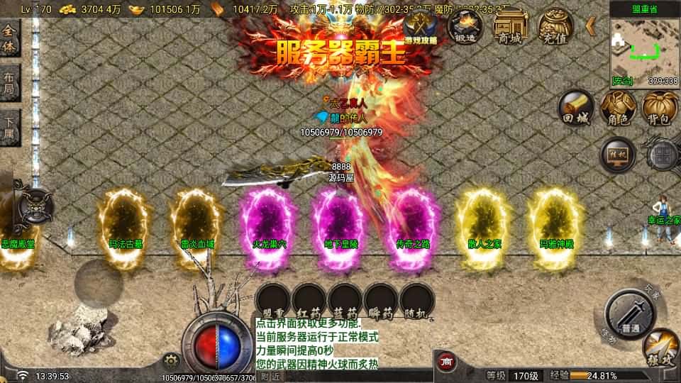 【战神之寻梦录八大陆单职业-白猪G2.5免授权】5月18日收集整理Win一键服务端-战神引擎传奇手游-带详细架设教程-视频教程-GM管理后台-安卓苹果双端 | 全网资源| 一网打尽 | 金点网络
