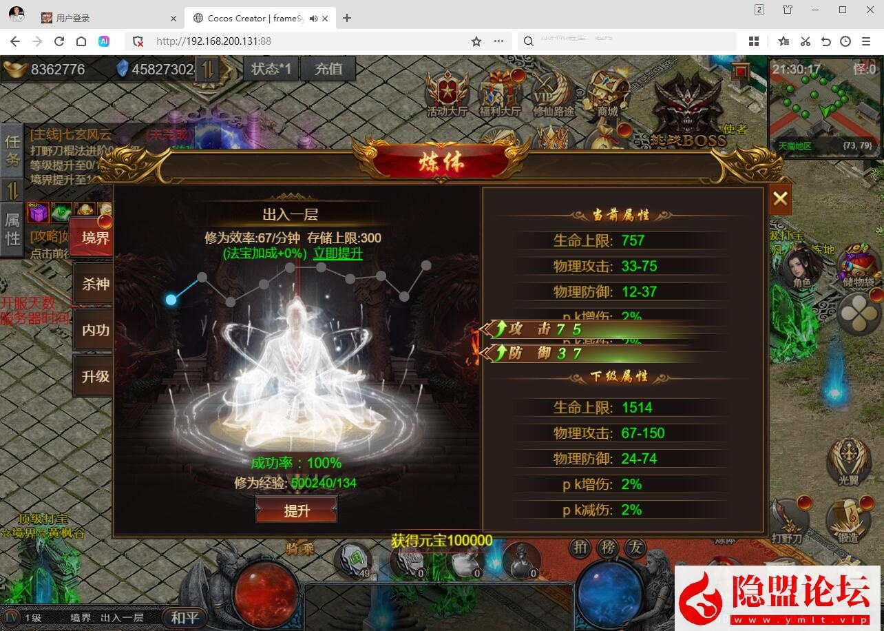 三网H5游戏【凡人修仙传2】隐盟最新整理VM一键单机版 GM管理后台 全套表 全套源码 视频教程 | 全网资源| 一网打尽 | 金点网络