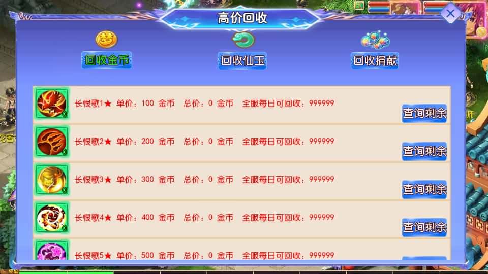 【西游之长恨歌尊享挂机版】5月13日收集整理Linux服务端-MT3换皮梦幻-带详细搭建教程-通用视频教程-GM后台-全套源码-安卓苹果双端 | 全网资源| 一网打尽 | 金点网络
