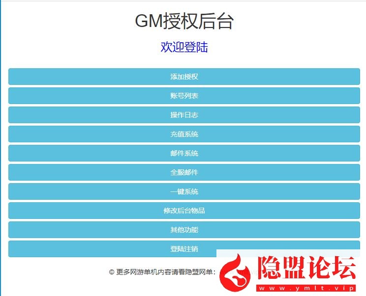 三网H5游戏【传奇雷霆H5单机版】最新整理带假人传奇之阿发雷霆无限等级多区跨服超变版带GM后台VM一键单机端 | 全网资源| 一网打尽 | 金点网络