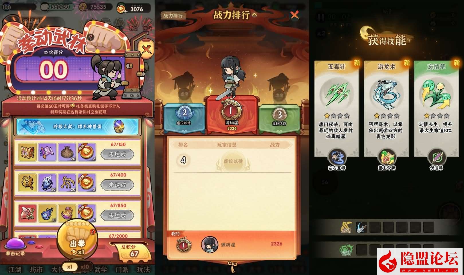 武侠割草动作手游【江湖墨迹大侠52章代金券内购版】最新整理单机一键即玩镜像端 Linux手工服务端 本地注册验证 CDK授权后台 安卓端 | 全网资源| 一网打尽 | 金点网络