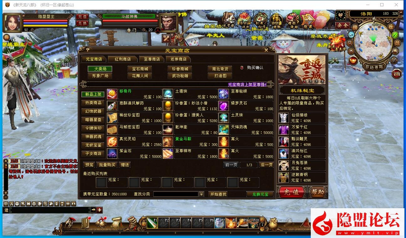 经典武侠端游【天龙八部之怀旧天龙32经典源端】最新整理单机一键即玩镜像端15门派 内置GM工具 视频教程 | 全网资源| 一网打尽 | 金点网络