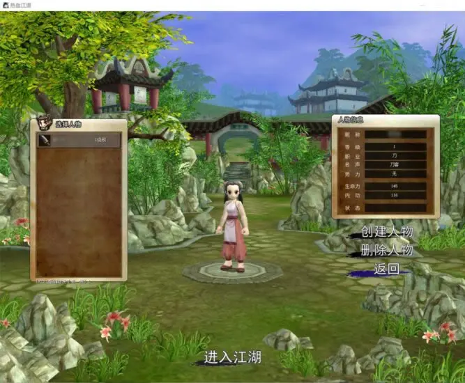 【热血江湖V23.0之巅峰对决】7月26日收集整理Win手工服务端-青春武侠怀旧端游-带详细文本搭建教程-百宝阁-GM管理后台-PC客户端 | 全网资源| 一网打尽 | 金点网络