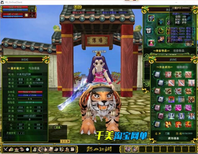 最新整理精品怀旧网单【热血江湖V2.0完美任务端】VM一键单机端无限制版-断网百宝阁无限元宝时装披风送GM工具带假人支持多开 | 全网资源| 一网打尽 | 金点网络