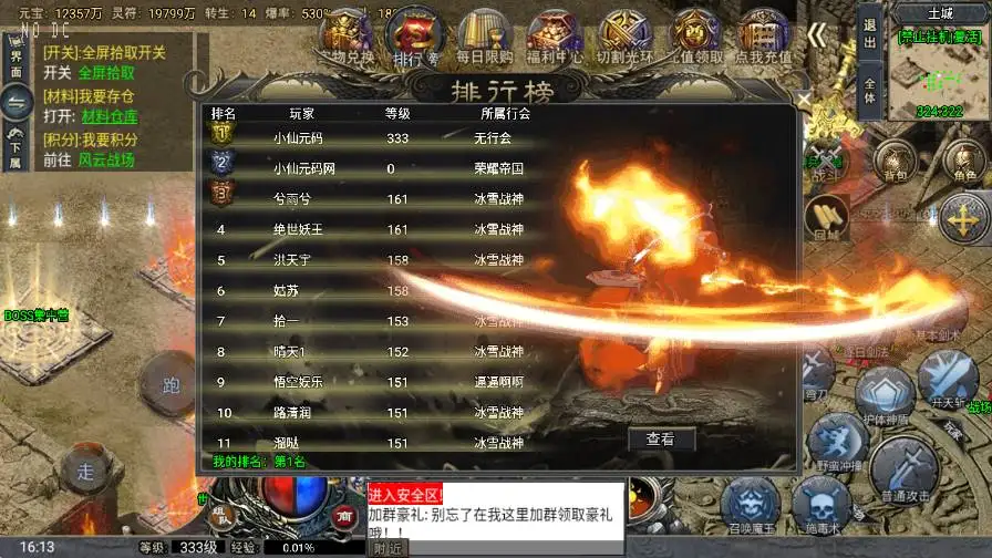 【战神引擎之大唐冰雪完整版[裤衩7.0免授权]】版-7月30日收集整理Win系传奇手游服务端-带详细文本搭建教程-通用视频教程-GM管理后台-安卓苹果双端 | 全网资源| 一网打尽 | 金点网络