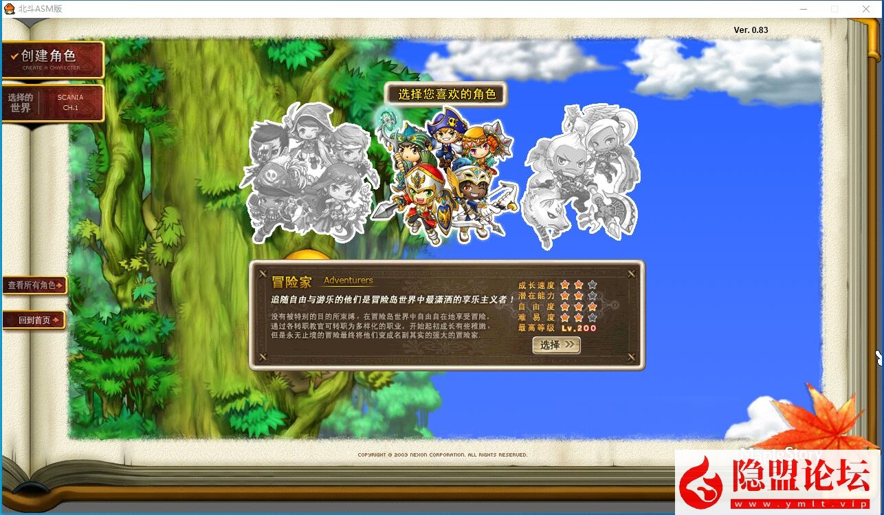 最新整理冒险岛北斗GMS083_v1.15_ASM版仿官端20260711更新版免虚拟机一键单机版解压即撸享受高还原度原汁原味怀旧服+视频教程+网页GM控制台 | 全网资源| 一网打尽 | 金点网络