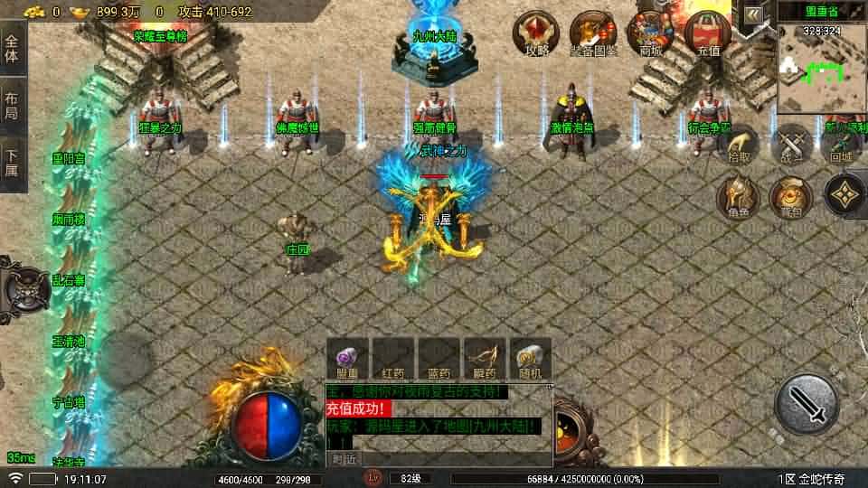 【夜雨复古v2之金蛇传奇1.80-白猪7.2免受权】5月21日最新整理Win一键服务端-战神引擎传奇手游-带详细架设教程-通用视频教程-GM管理后台-安卓苹果双端 | 全网资源| 一网打尽 | 金点网络