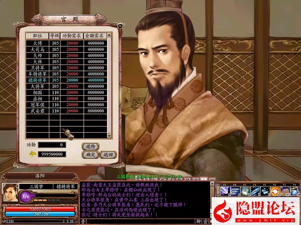 最新整理【2026新三国群英传OL】六职业V36台服端可转生带10实心真天魔兵可修改免虚拟机一键单机版解压即撸 隐盟视频教程 | 全网资源| 一网打尽 | 金点网络