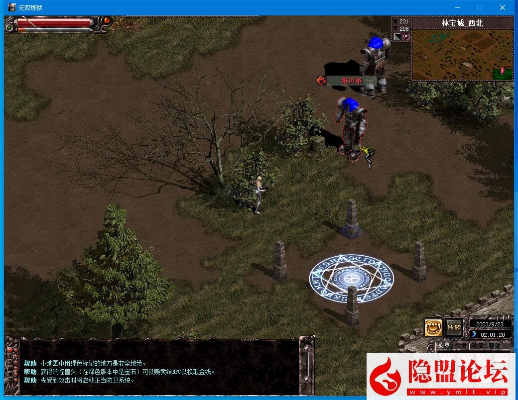 最新整理怀旧精品网单【天之炼狱之无双炼狱】VM一键单机端+视频教程+GM修改工具 | 全网资源| 一网打尽 | 金点网络