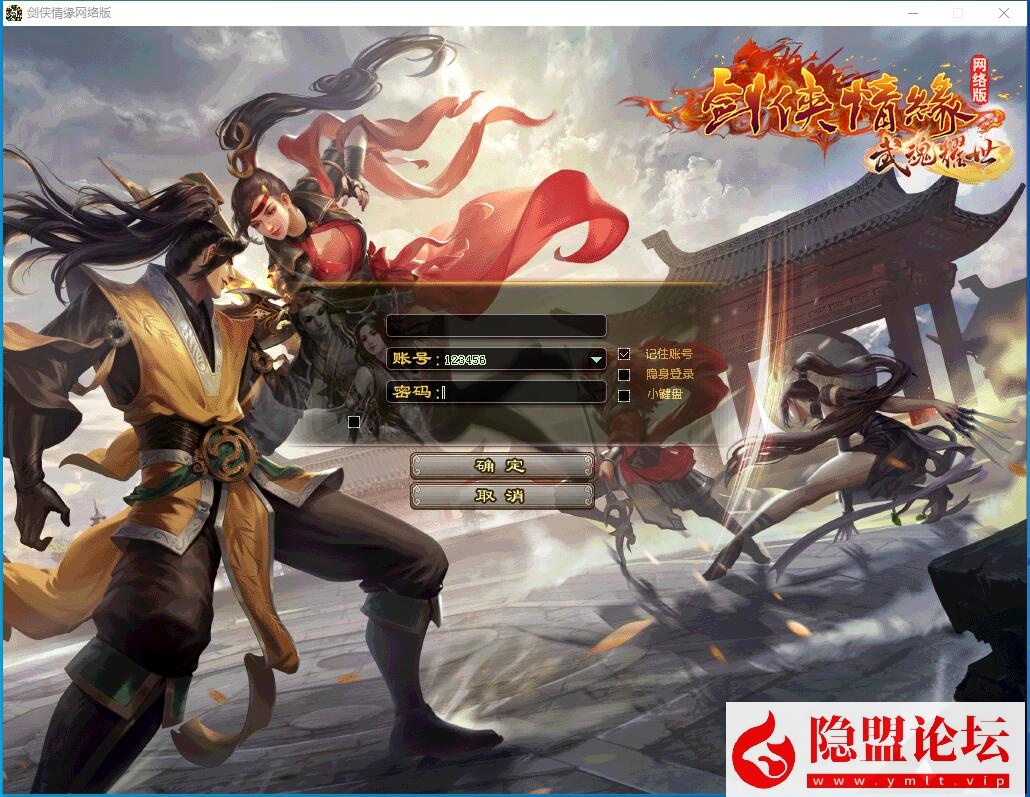 稀有精品怀旧经典网单【2026剑侠情缘网络版v8.0版】VM一键单机端带GM设置外网修改教程 隐视频教程-金点网络 - 游戏资讯|技术教程|资源分享平台