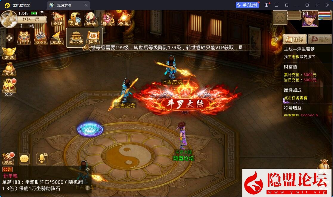 经典回合手游【问道-斗罗听风修复版】最新整理VM一键单机版+Win系手工服务端+安卓苹果双端+多功能运营后台+视频教程 | 全网资源| 一网打尽 | 金点网络