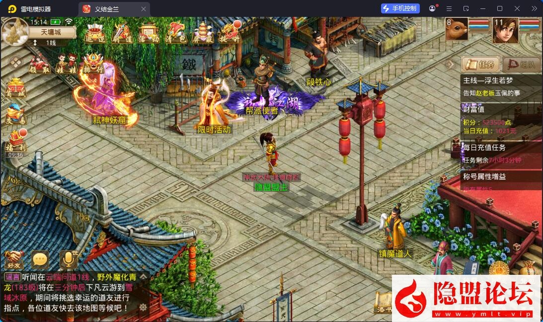 精品问道手游【问道之义结金兰完整端】隐盟最新整理VM一键单机版 Win系手工外网端 双端 GM运营后台 视频教程 | 全网资源| 一网打尽 | 金点网络