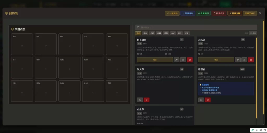 三网文字修仙网页游戏【云霄仙境-H5】Win一键服务端+Linux手工服务端-带详细文本搭建教程-上传网站即玩 | 全网资源| 一网打尽 | 金点网络 三网文字修仙网页游戏【云霄仙境-H5】Win一键服务端+Linux手工服务端-带详细文本搭建教程-上传网站即玩 | 全网资源| 一网打尽 | 金点网络
