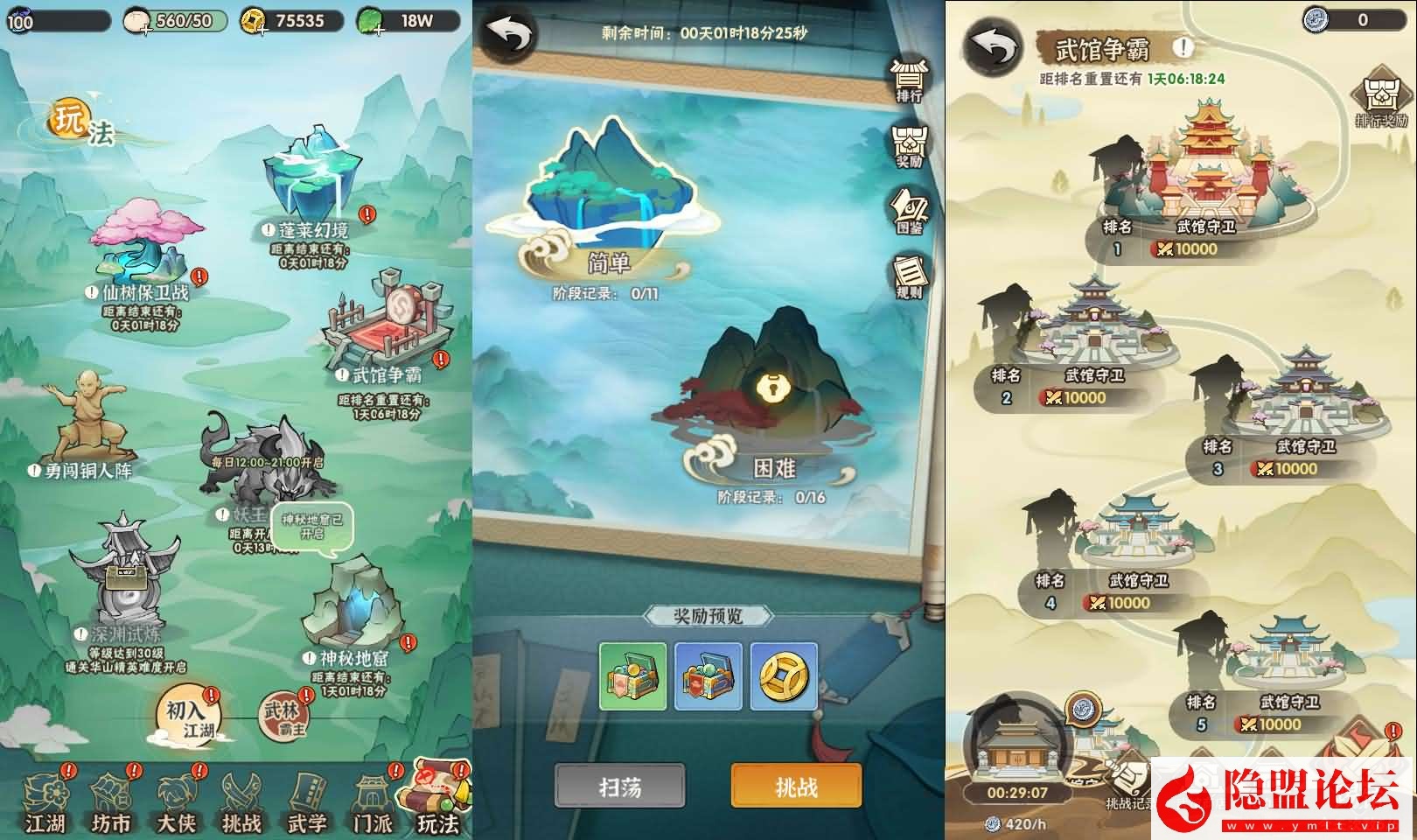 武侠割草动作手游【江湖墨迹大侠52章代金券内购版】最新整理单机一键即玩镜像端 Linux手工服务端 本地注册验证 CDK授权后台 安卓端 | 全网资源| 一网打尽 | 金点网络