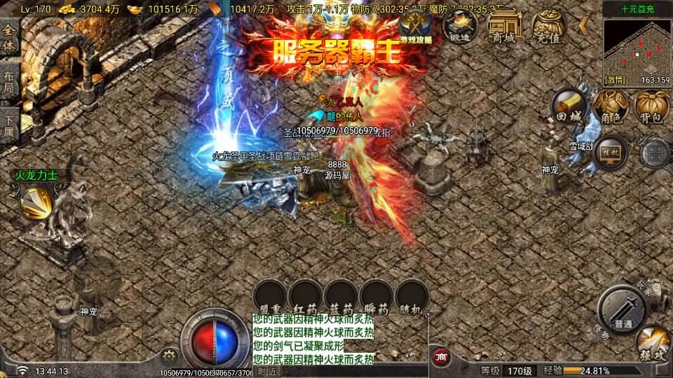 【战神之寻梦录八大陆单职业-白猪G2.5免授权】5月18日收集整理Win一键服务端-战神引擎传奇手游-带详细架设教程-视频教程-GM管理后台-安卓苹果双端 | 全网资源| 一网打尽 | 金点网络