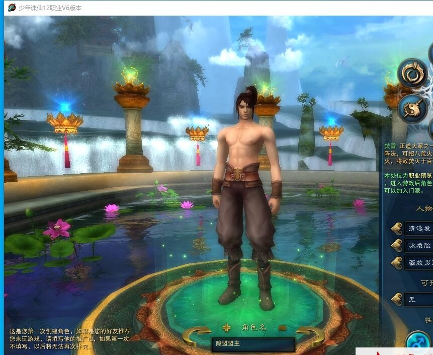 3DMMORPG端游【诛仙地宫V6少年天帝超变版】最新整理单机一键即玩VM镜像端十二职业+配套GM工具+蜜蜂EL编辑器+配套PC客户端 | 全网资源| 一网打尽 | 金点网络
