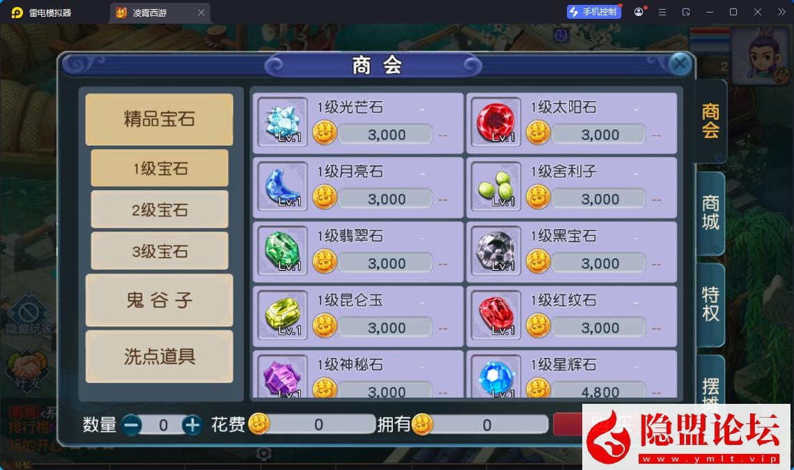 最新整理精品梦幻手游【梦幻之凌霄西游进阶版】VM一键单机版 linux手工外网端 隐盟视频教程 GM运营后台 双端 全套源码 | 全网资源| 一网打尽 | 金点网络