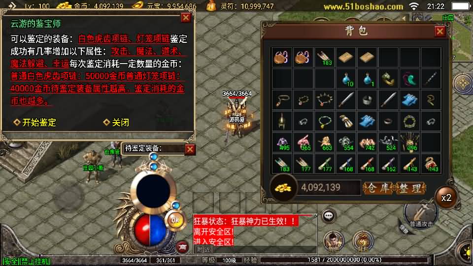 【1.76玛法大陆之惊蛰复古-白猪3】3月15日收集打包Win一键服务端-战神引擎传奇手游-带详细搭建教程-通用视频教程-GM授权后台-安卓苹果端 | 全网资源| 一网打尽 | 金点网络