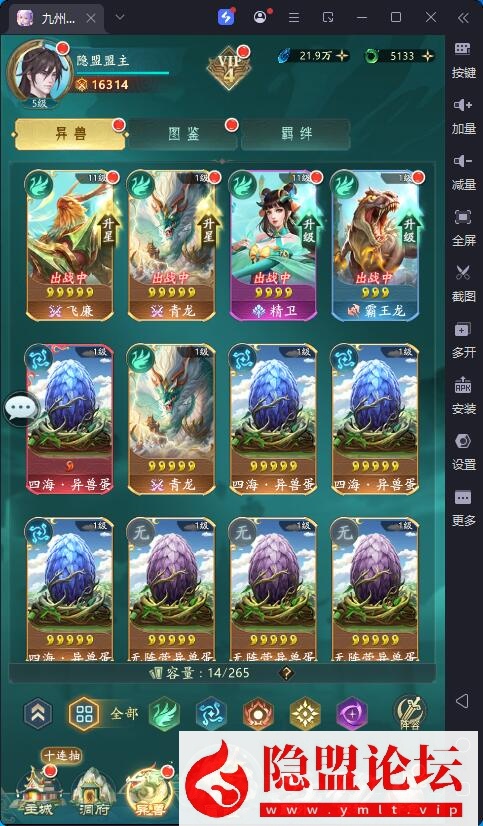 卡牌回合手游【山海经异兽录11赛季全人物代金券内购版】最新整理VM一键单机版+Win系手工服务端+GM授权后台+管理后台+热更修改工具+安卓端 | 全网资源| 一网打尽 | 金点网络