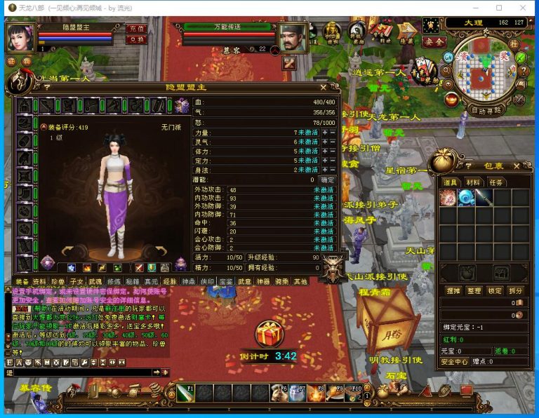 最新整理某宝怀旧复古天龙【百花齐放6】VM一键单机版掉落基本全部同步官方+视频教程+配套GM工具 | 全网资源| 一网打尽 | 金点网络