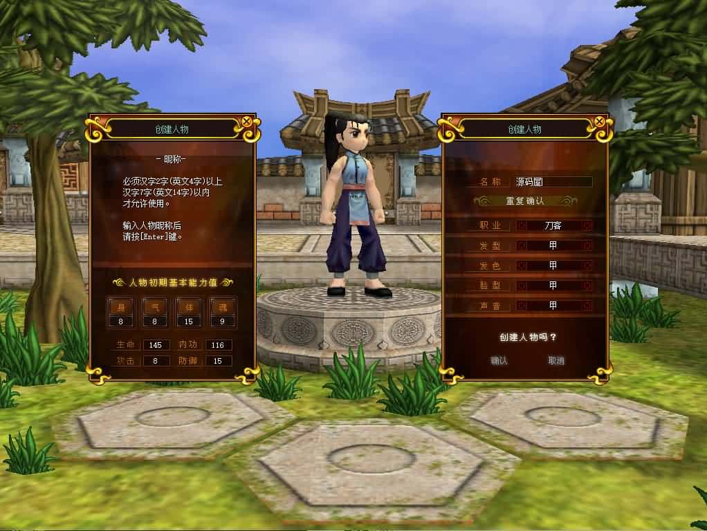 【热血江湖v2.0之情怀江湖中变版】3月10日收集整理Win服务端-怀旧武侠端游-带详细搭建教程-管理后台-百宝阁-PC客户端 | 全网资源| 一网打尽 | 金点网络