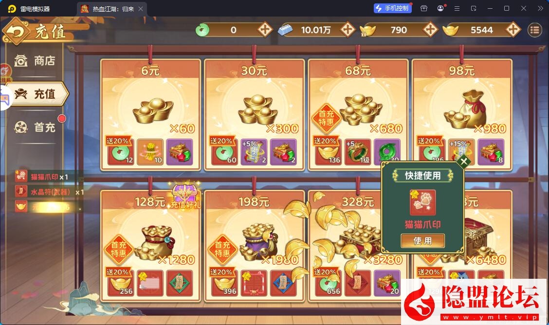 3D武侠MMORPG手游【热血江湖.归来7职业精修代金券内购版】最新整理VM一键单机版+Linux手工服务端+安卓苹果双端+CDK授权后台+视频教程 | 全网资源| 一网打尽 | 金点网络