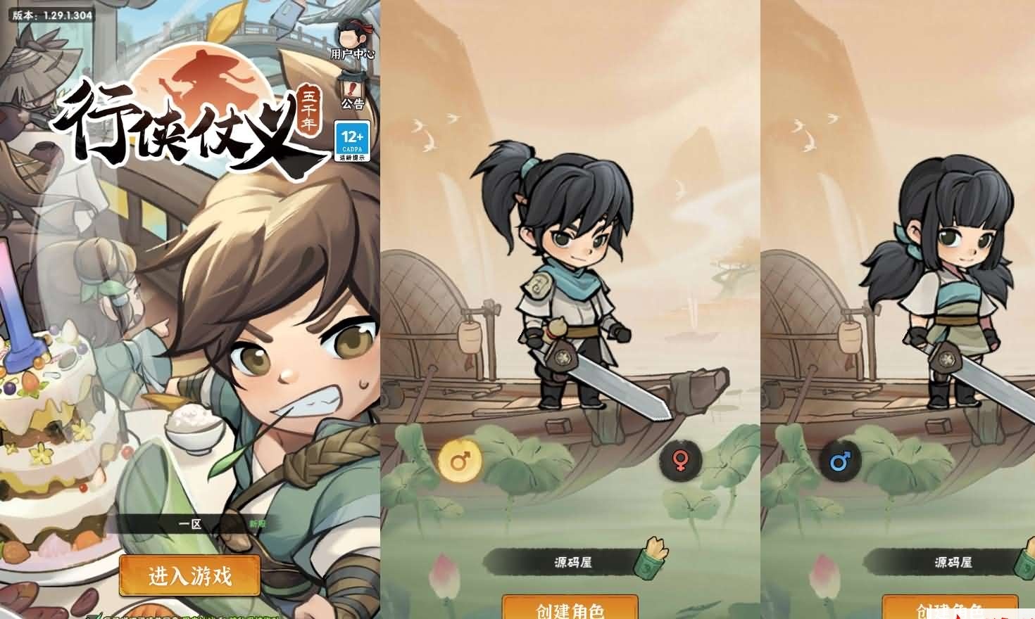武侠割草动作手游【江湖墨迹大侠52章代金券内购版】最新整理单机一键即玩镜像端+Linux手工服务端+本地注册验证+CDK授权后台+安卓端-金点网络 - 游戏资讯|技术教程|资源分享平台