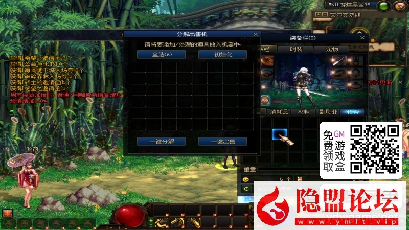 某蝶DOF单机95仿官黑金第7版女圣职大转移双城镇超级内辅自动吃药GM工具  隐盟视频教程 | 全网资源| 一网打尽 | 金点网络
