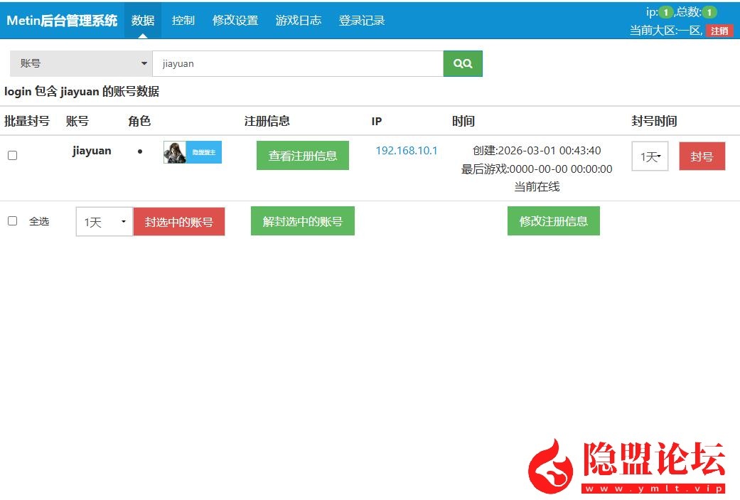 隐盟最新破解端【倚天特色克拉服】VM一键单机版经典怀旧网单配套精灵外挂辅助去除一机一码限制 GM多功能后台 隐盟视频教程 GM脚本命令 | 全网资源| 一网打尽 | 金点网络