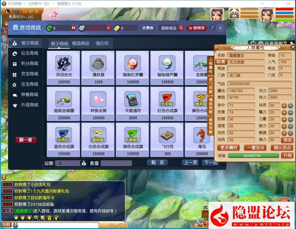 最新整理经典梦幻网单【天元西游】免虚拟机一键单机复古第三版仿官版解压即撸,一键组队助战，带全套源码+玩法攻略+外网架设教程 | 全网资源| 一网打尽 | 金点网络