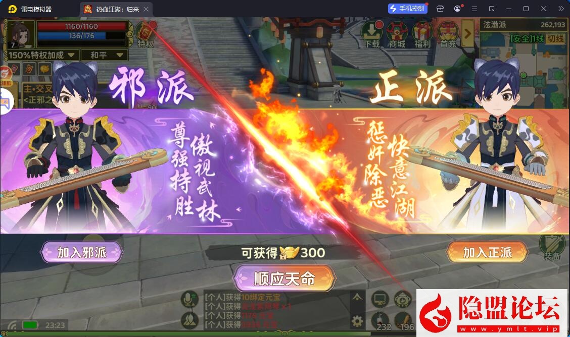3D武侠MMORPG手游【热血江湖.归来7职业精修代金券内购版】最新整理VM一键单机版+Linux手工服务端+安卓苹果双端+CDK授权后台+视频教程 | 全网资源| 一网打尽 | 金点网络