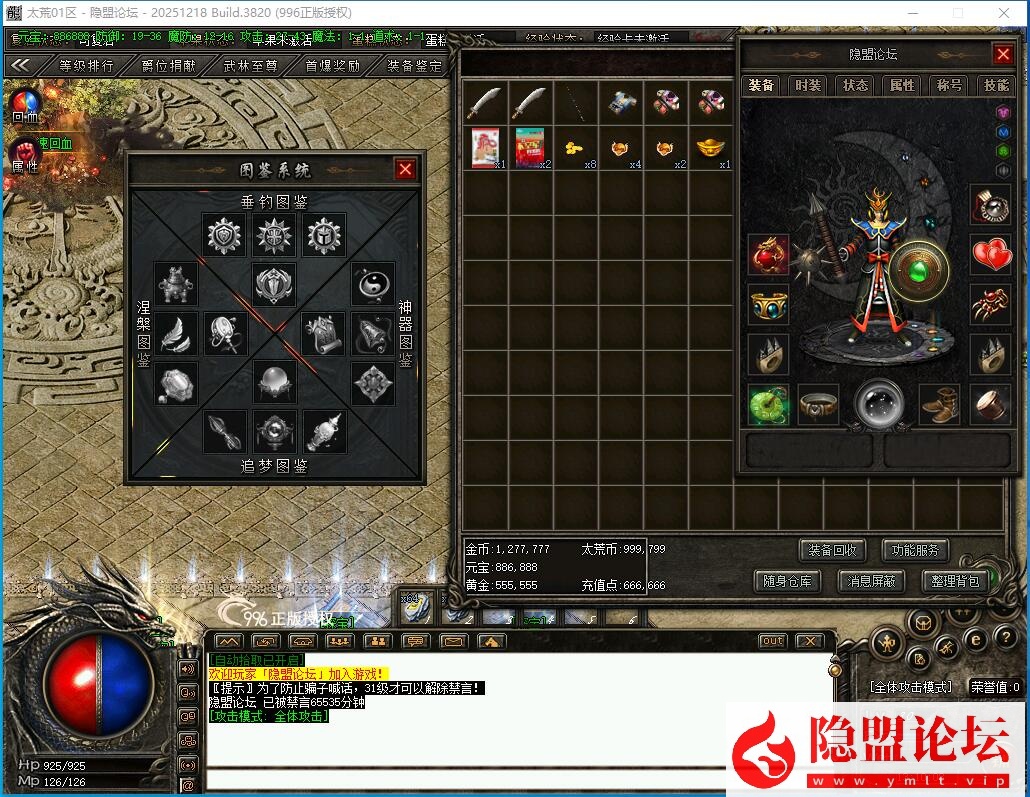【996引擎】隐盟最新整理精品传奇端太荒神诀专属神器攻速单职业大背包六大陆自动回收+隐盟视频教程 | 全网资源| 一网打尽 | 金点网络